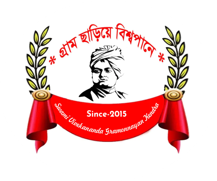 Swami Vivekananda Gramonnayan Kendra